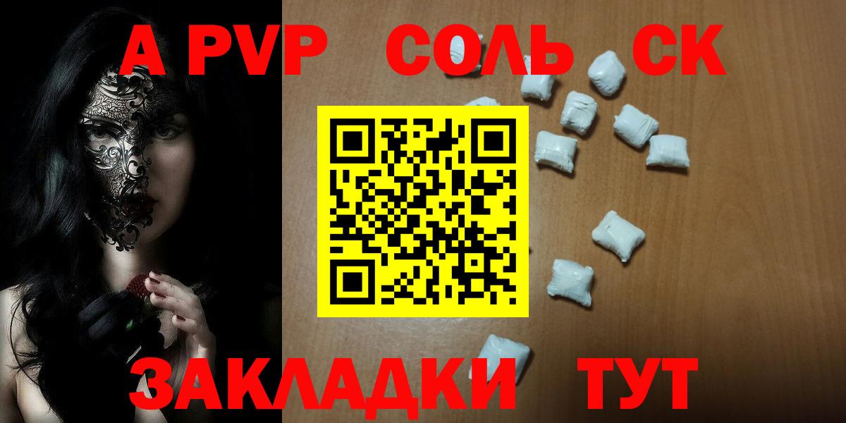 Кольчугино  Альфа ПВП мука  Вход с VPN  APVP мука 