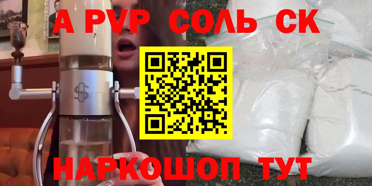 Альфа ПВП СК Кольчугино
