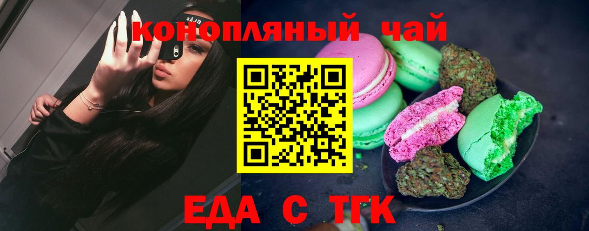 Кольчугино  Печенье с ТГК марихуана  Вход с VPN 
