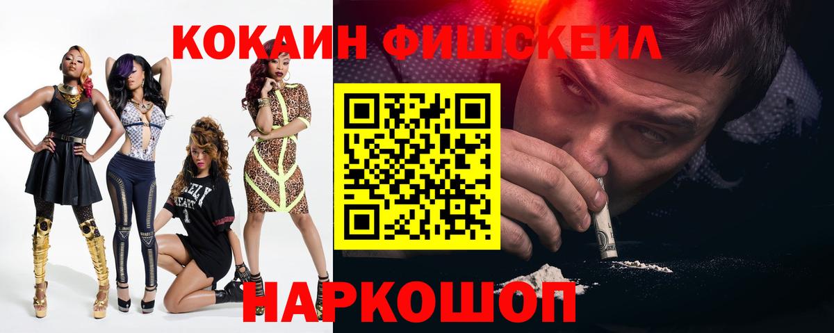 Кокаин 97% Кольчугино