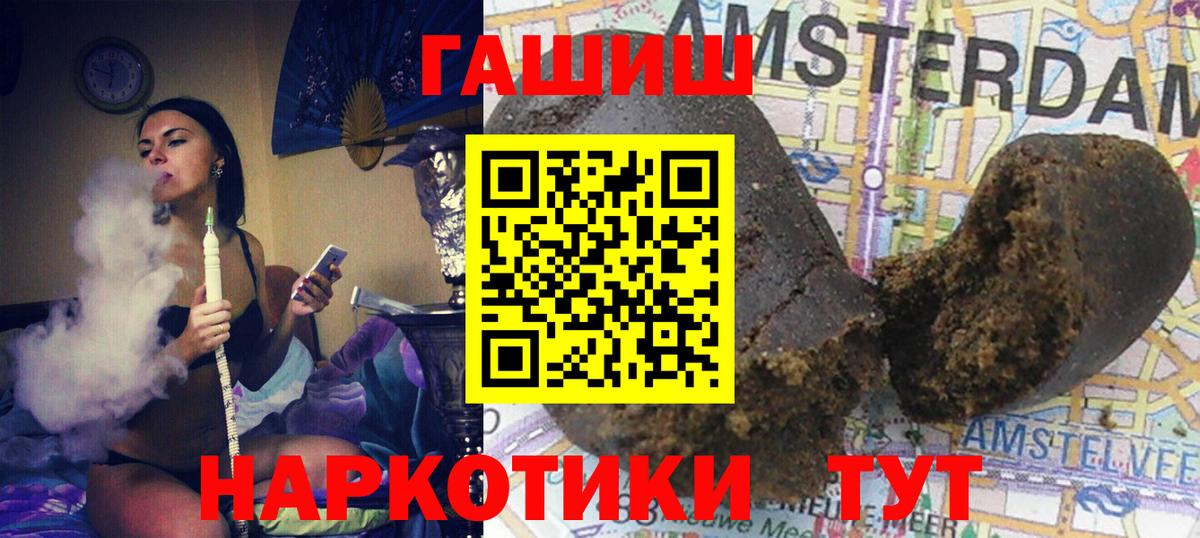 ГАШИШ гашик  ГАШИШ Premium  Кольчугино  Вход с VPN 