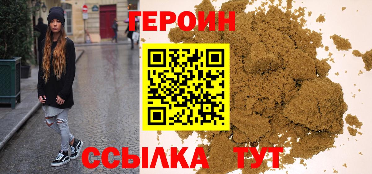 ГЕРОИН афганец  Вход с VPN  Кольчугино 