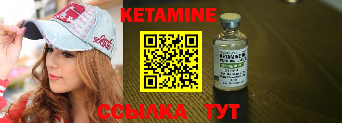 Кетамин VHQ  Вход с VPN  Кольчугино 