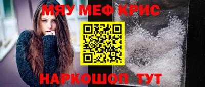 метамфетамин Конаково