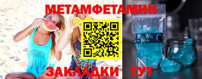 метамфетамин Конаково