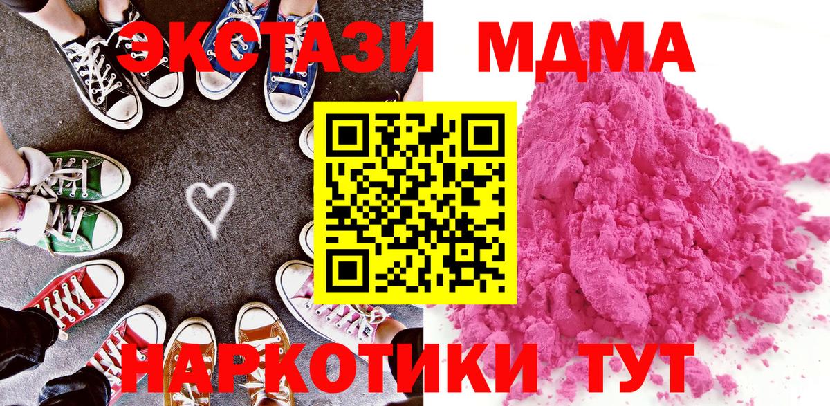 MDMA кристаллы  MDMA  Кольчугино  MDMA молли  Вход с VPN 