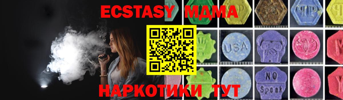 MDMA crystal Кольчугино