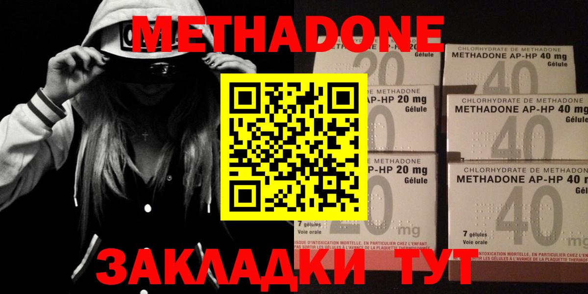 Метадон VHQ  Вход с VPN  Кольчугино  МЕТАДОН кристалл 