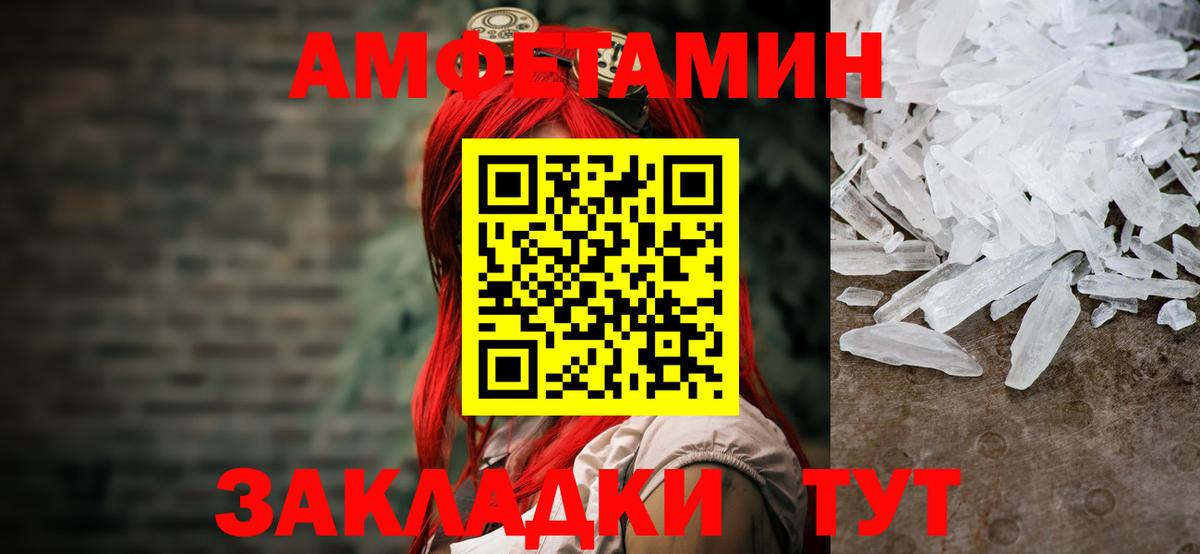 Кольчугино  Метамфетамин витя  Вход с VPN 