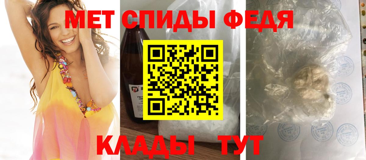 МЕТАМФЕТАМИН Methamphetamine Кольчугино