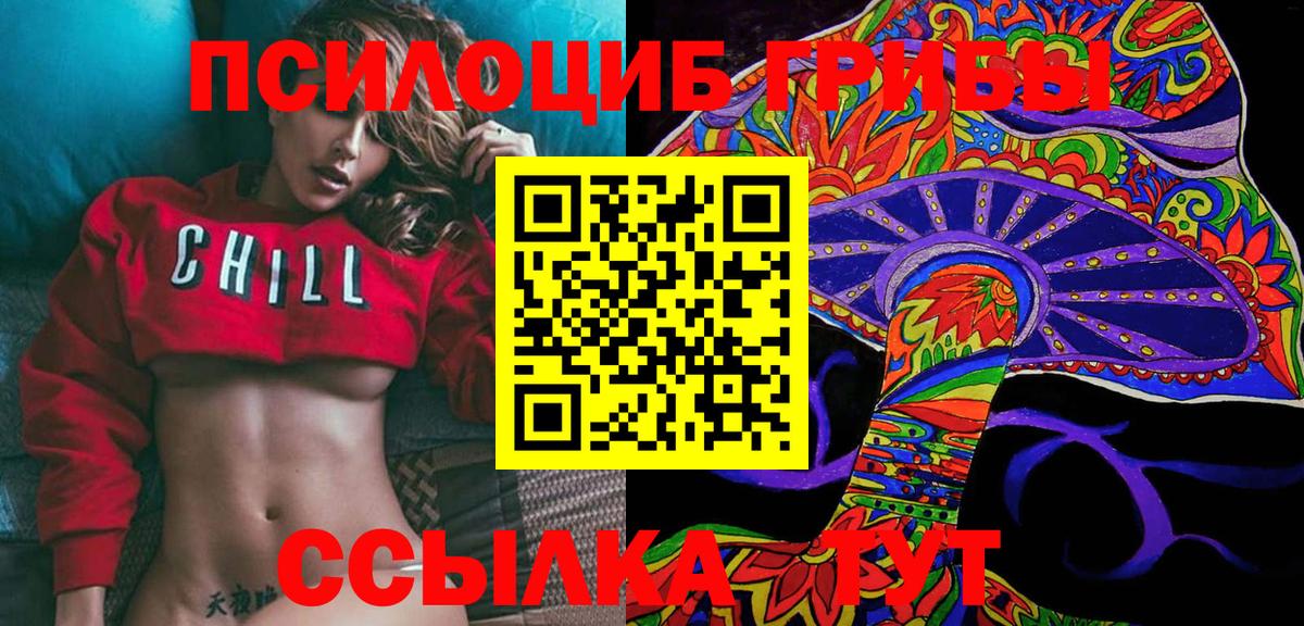 Галлюциногенные грибы Psilocybine cubensis  Псилоцибиновые грибы Psilocybe  Кольчугино  Вход с VPN 